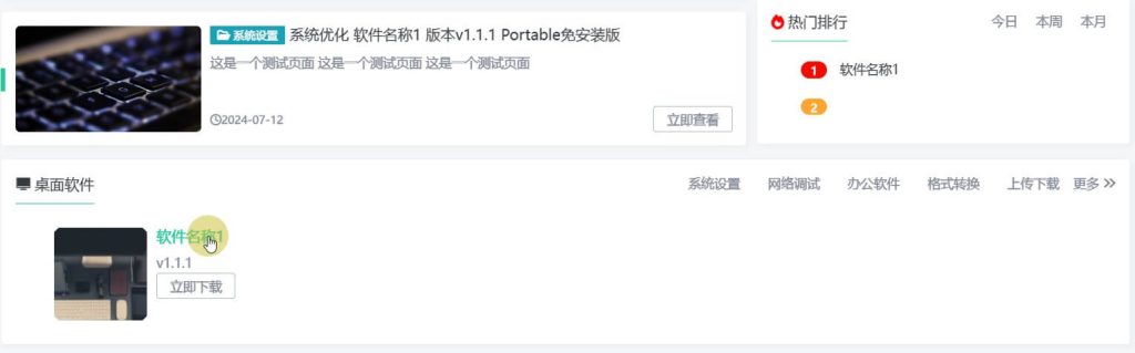 WordPress 使用优化:通过自定义字段实现精简文章标题 WordPress 使用优化:通过自定义字段实现精简文章标题
