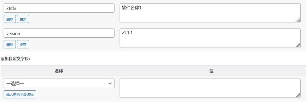 WordPress 使用优化:通过自定义字段实现精简文章标题 WordPress 使用优化:通过自定义字段实现精简文章标题